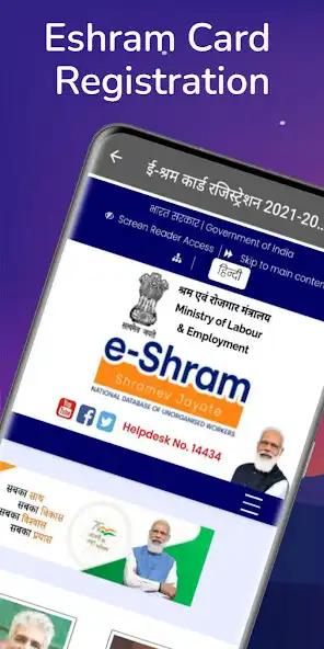 Play E-Shram Card Download  and enjoy E-Shram Card Download with UptoPlay