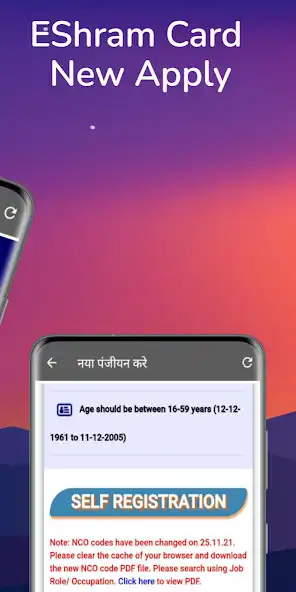 Play E-Shram Card Download as an online game E-Shram Card Download with UptoPlay