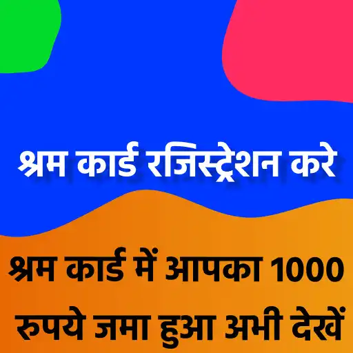 Play E Shram Card-sarkari yojana APK