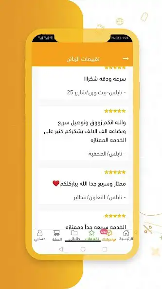 Play e-shtreeli  and enjoy e-shtreeli with UptoPlay