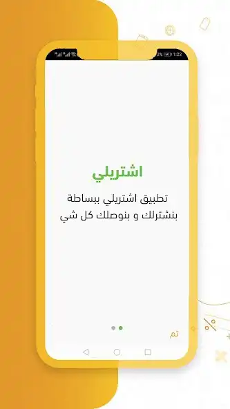Play e-shtreeli as an online game e-shtreeli with UptoPlay