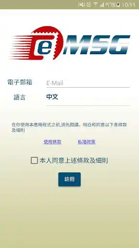 Play eSignTrust MSG