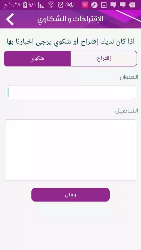 Play esnad