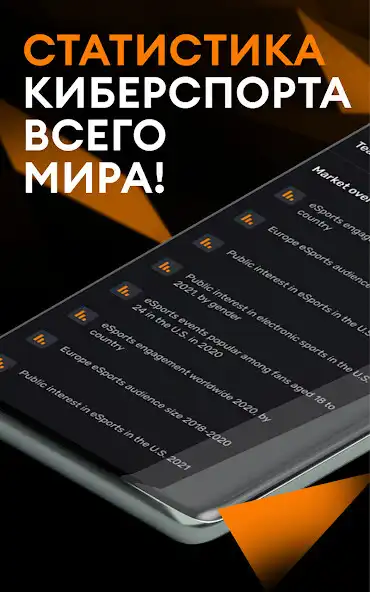 Play eSport Stats  and enjoy eSport Stats with UptoPlay