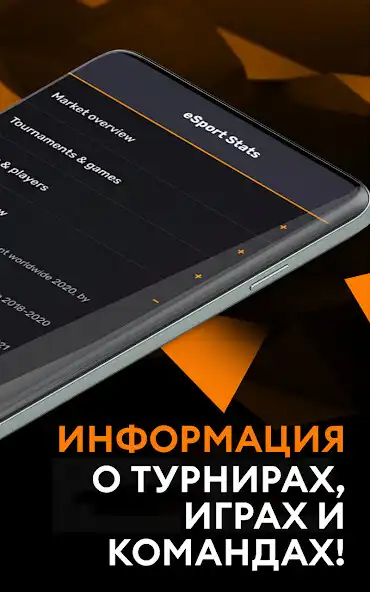 Play eSport Stats as an online game eSport Stats with UptoPlay