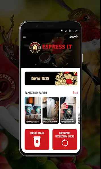Play ESPRESS IT as an online game ESPRESS IT with UptoPlay