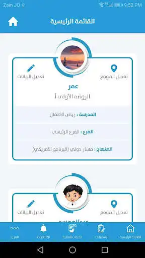 Play EsSchool Parent as an online game EsSchool Parent with UptoPlay