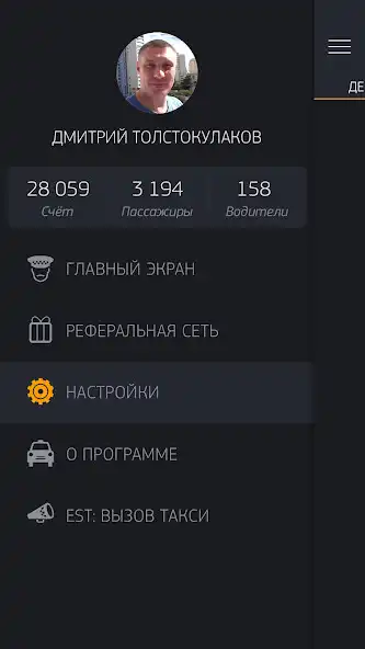 Play EST: Driver™ as an online game EST: Driver™ with UptoPlay