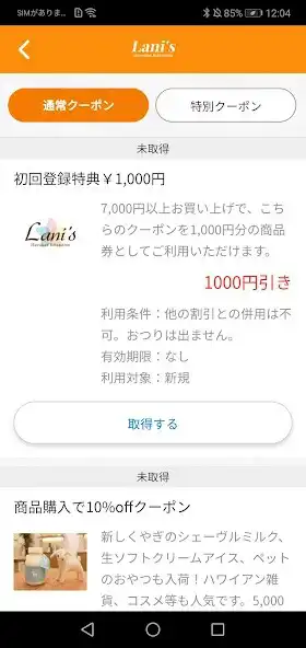 Play Esthetic Salon Lani’s as an online game Esthetic Salon Lani’s with UptoPlay