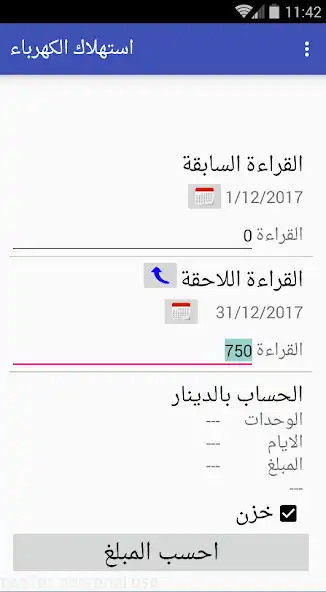 Play estihlaki  and enjoy estihlaki with UptoPlay