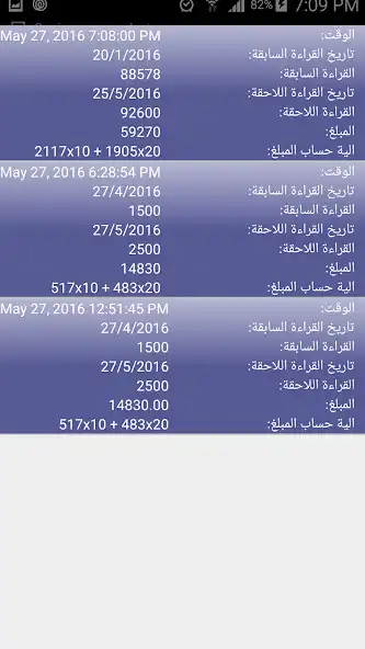 Play estihlaki as an online game estihlaki with UptoPlay