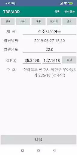 Play Estimating the PMI using ADD & TBS as an online game Estimating the PMI using ADD & TBS with UptoPlay