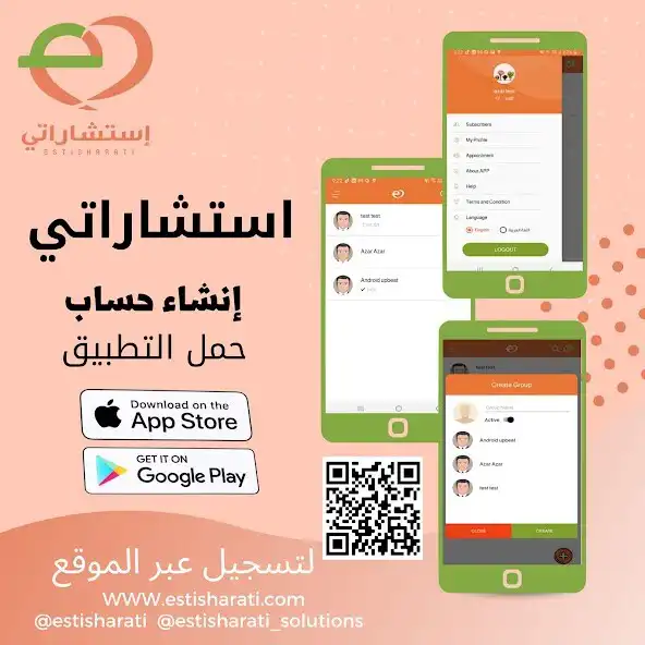 Play Estisharati Consultants as an online game Estisharati Consultants with UptoPlay