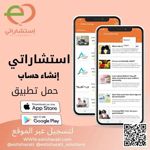 Play Estisharati User as an online game Estisharati User with UptoPlay