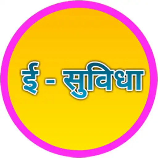 Play E-Suvidha APK