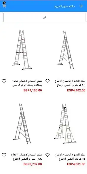 Play eTawredat  and enjoy eTawredat with UptoPlay