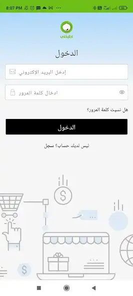 Play Etbokhly Cooking Kitchens App as an online game Etbokhly Cooking Kitchens App with UptoPlay