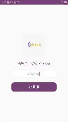Play E-TekTicket