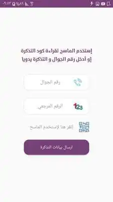 Play E-TekTicket
