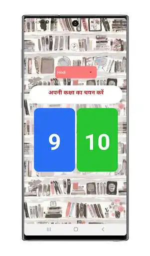 Play Etelzo : Free Hindi Classes for CBSE and MP Board as an online game Etelzo : Free Hindi Classes for CBSE and MP Board with UptoPlay