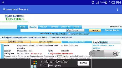 Play E-Tender Maharashtra