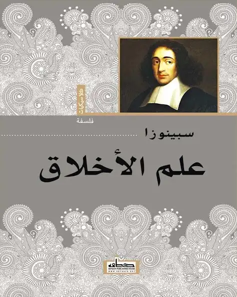 Play Ethics Book  and enjoy Ethics Book with UptoPlay