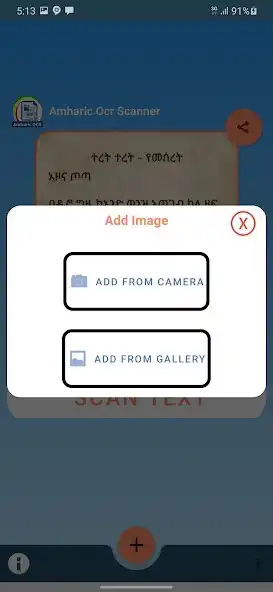 Play Ethio Apps Ocr Image To Text as an online game Ethio Apps Ocr Image To Text with UptoPlay