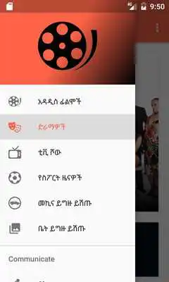 Play Ethio Cinema