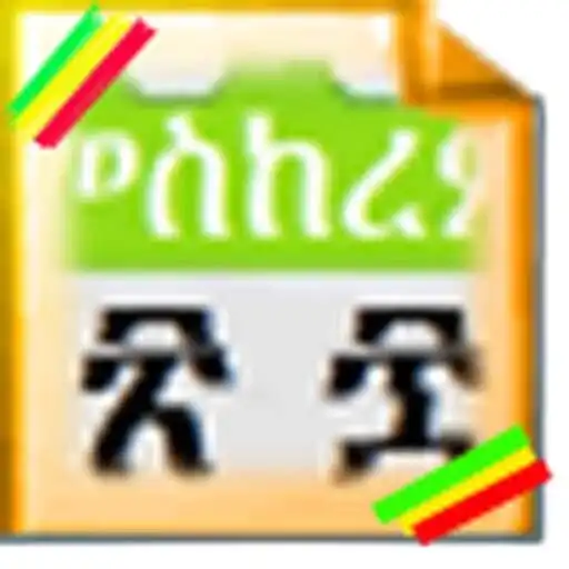 Run free android online Ethiopian Calendar New APK