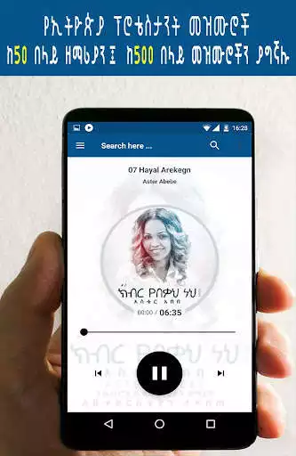 Play Ethiopian Christian Songs  and enjoy Ethiopian Christian Songs with UptoPlay