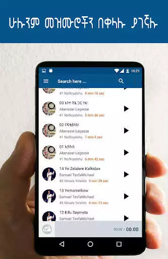 Play Ethiopian Christian Songs as an online game Ethiopian Christian Songs with UptoPlay