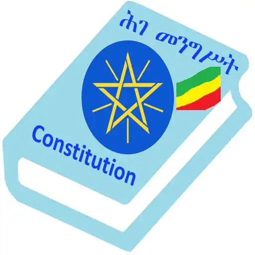 Play Ethiopian Constitution APK Play Ethiopian Constitution APK