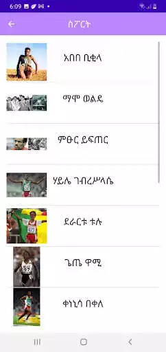 Play Ethiopian Icons as an online game Ethiopian Icons with UptoPlay