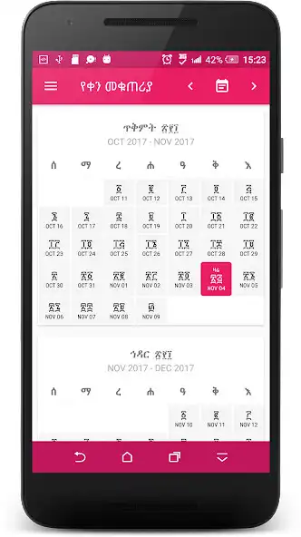 Play Ethiopian Orthodox Calendar  and enjoy Ethiopian Orthodox Calendar with UptoPlay