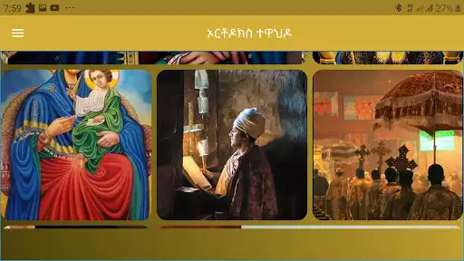 Play Ethiopian Orthodox Wallpapers as an online game Ethiopian Orthodox Wallpapers with UptoPlay