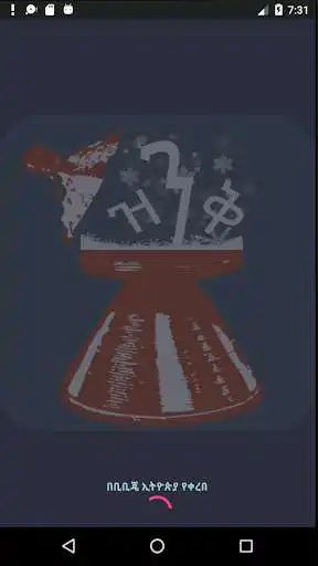 Play Ethiopian Zinik