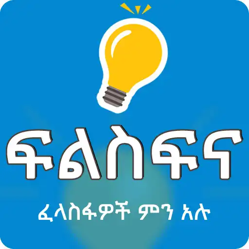 Play Ethiopia Philo Filsfina App APK Play Ethiopia Philo Filsfina App APK