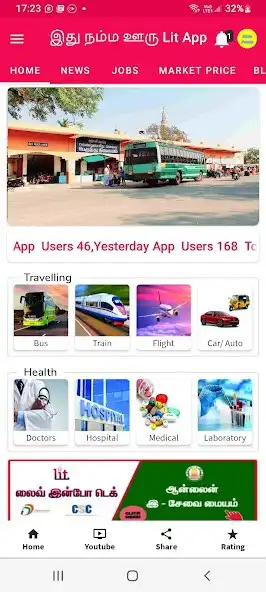 Play Ethu Namma Ooru Lit App  and enjoy Ethu Namma Ooru Lit App with UptoPlay
