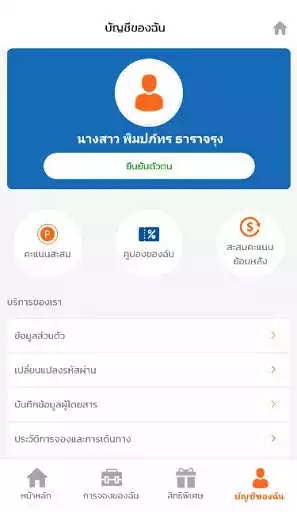 Play E-Ticket as an online game E-Ticket with UptoPlay