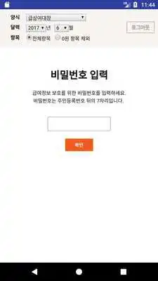 Play Etners Payroll