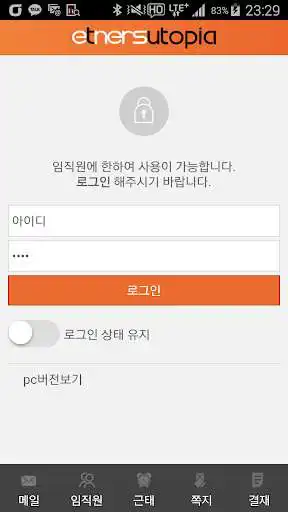 Play Etners UTOPIA2  and enjoy Etners UTOPIA2 with UptoPlay