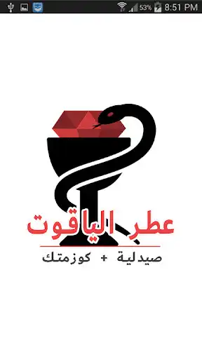 Play Etr Alyakot  and enjoy Etr Alyakot with UptoPlay