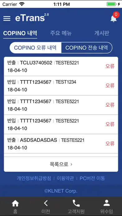 Play 모바일 etrans2.0(이트랜스) and enjoy 모바일 etrans2.0(이트랜스) with UptoPlay Play 모바일 etrans2.0(이트랜스) and enjoy 모바일 etrans2.0(이트랜스) with UptoPlay