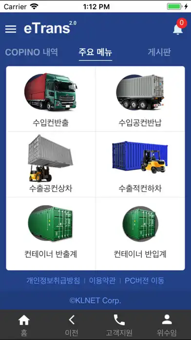 Play 모바일 etrans2.0(이트랜스) as an online game online 모바일 etrans2.0(이트랜스) with UptoPlay Play 모바일 etrans2.0(이트랜스) as an online game 모바일 etrans2.0(이트랜스) with UptoPlay