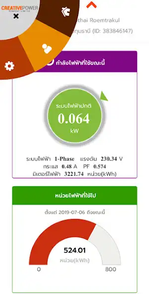 Play e-Trix X1: Home electricity  appliance monitoring  and enjoy e-Trix X1: Home electricity  appliance monitoring with UptoPlay