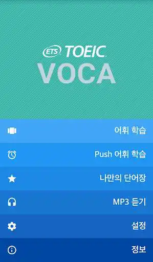 Play ETS TOEIC VOCA 2017  and enjoy ETS TOEIC VOCA 2017 with UptoPlay