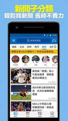 Play ETtoday新聞雲