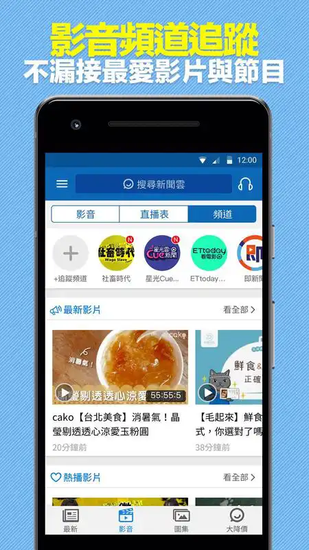 Play ETtoday新聞雲
