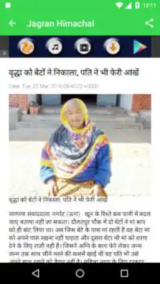 Play ETV Divya Himachal Hindi News Play ETV Divya Himachal Hindi News