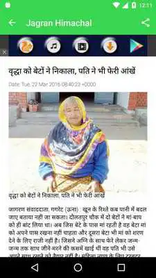 Play ETV Divya Himachal Hindi News Play ETV Divya Himachal Hindi News